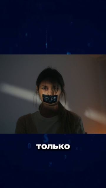 Цена молчания:голод и контроль
