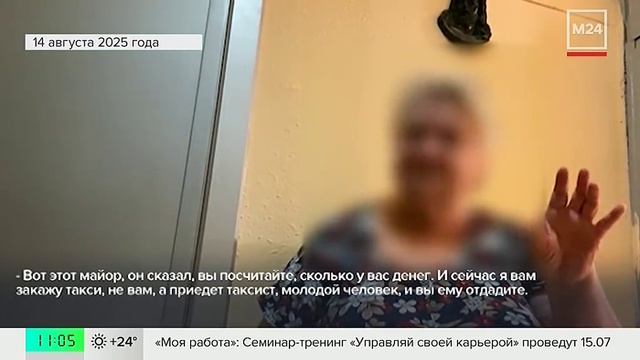 Таксист спас пенсионерку от мошенников в Серпухове - Москва 24 смотреть онлайн