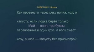 «Задача с подвохом: где прячется ошибка?»