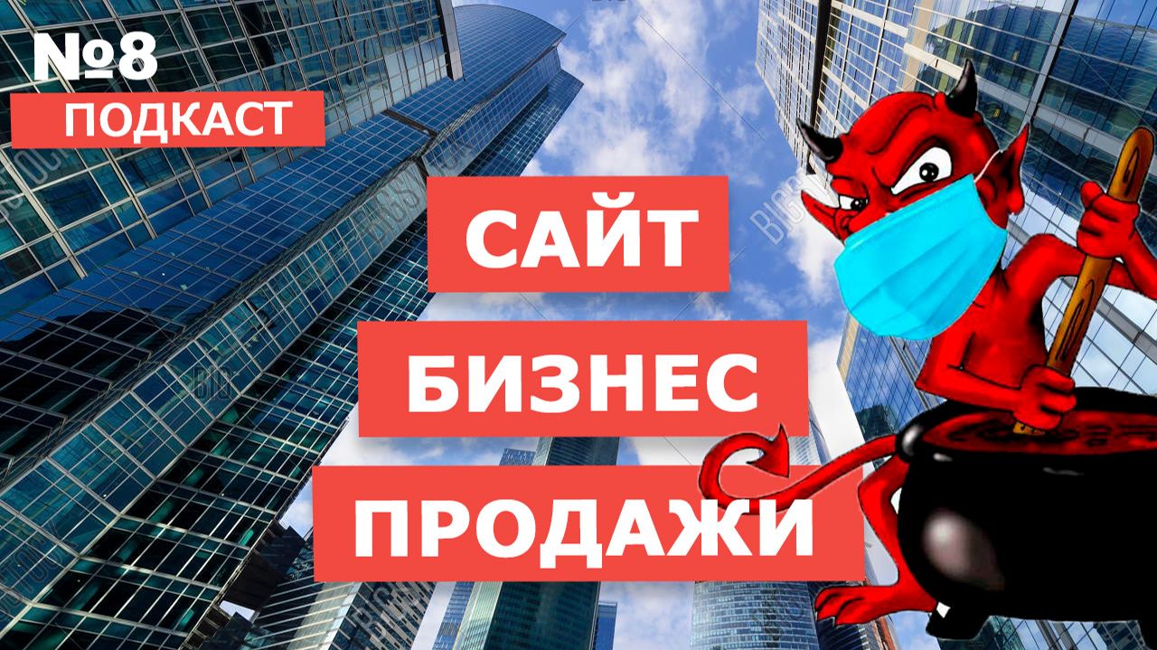 Если цифры в бизнесе не идут вверх