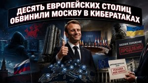 Десять стран строят ракетный щит от Балтики до Средиземноморья: Европа бряцает железом.