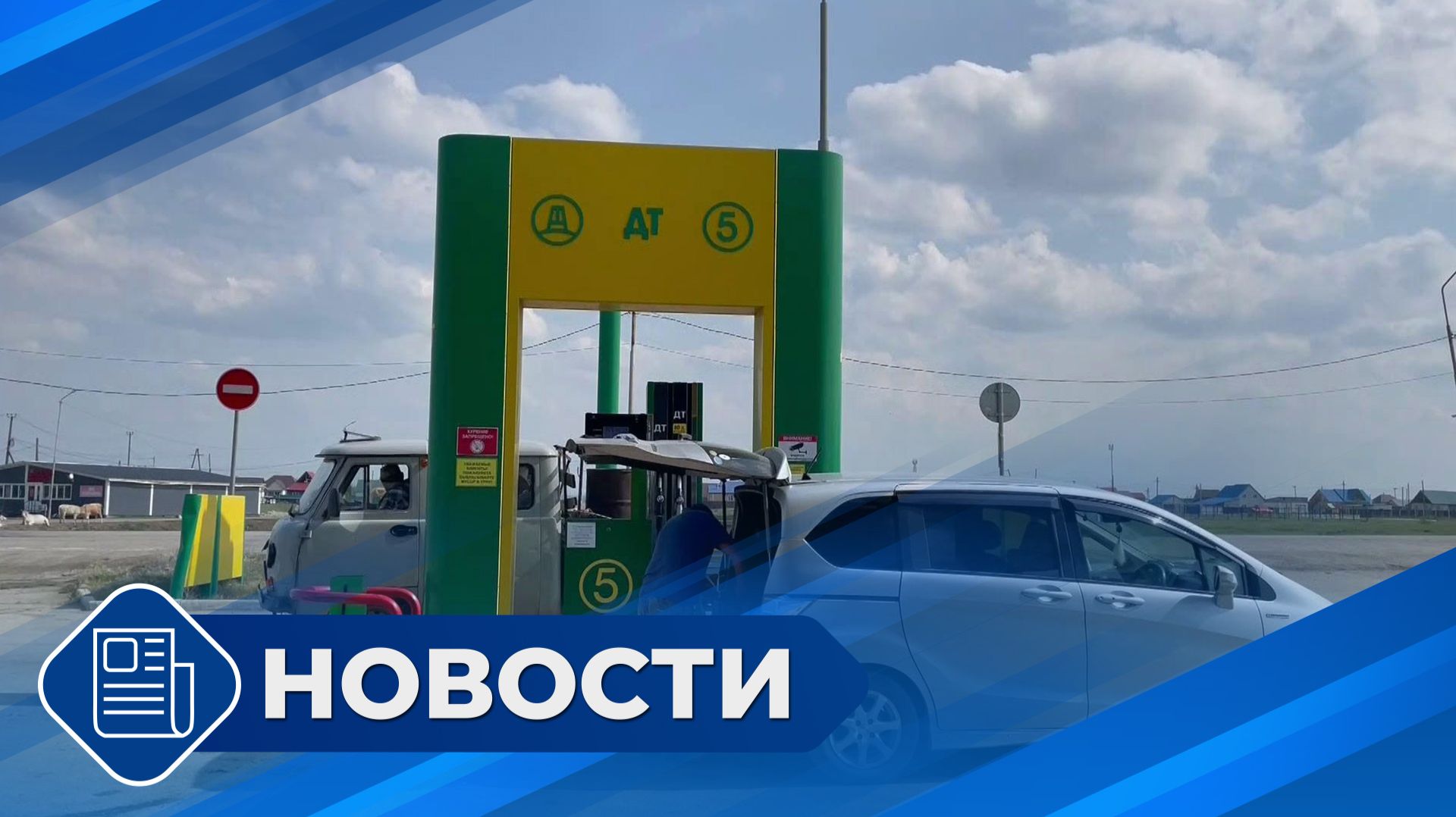Новости 19.00 от 14.07.26