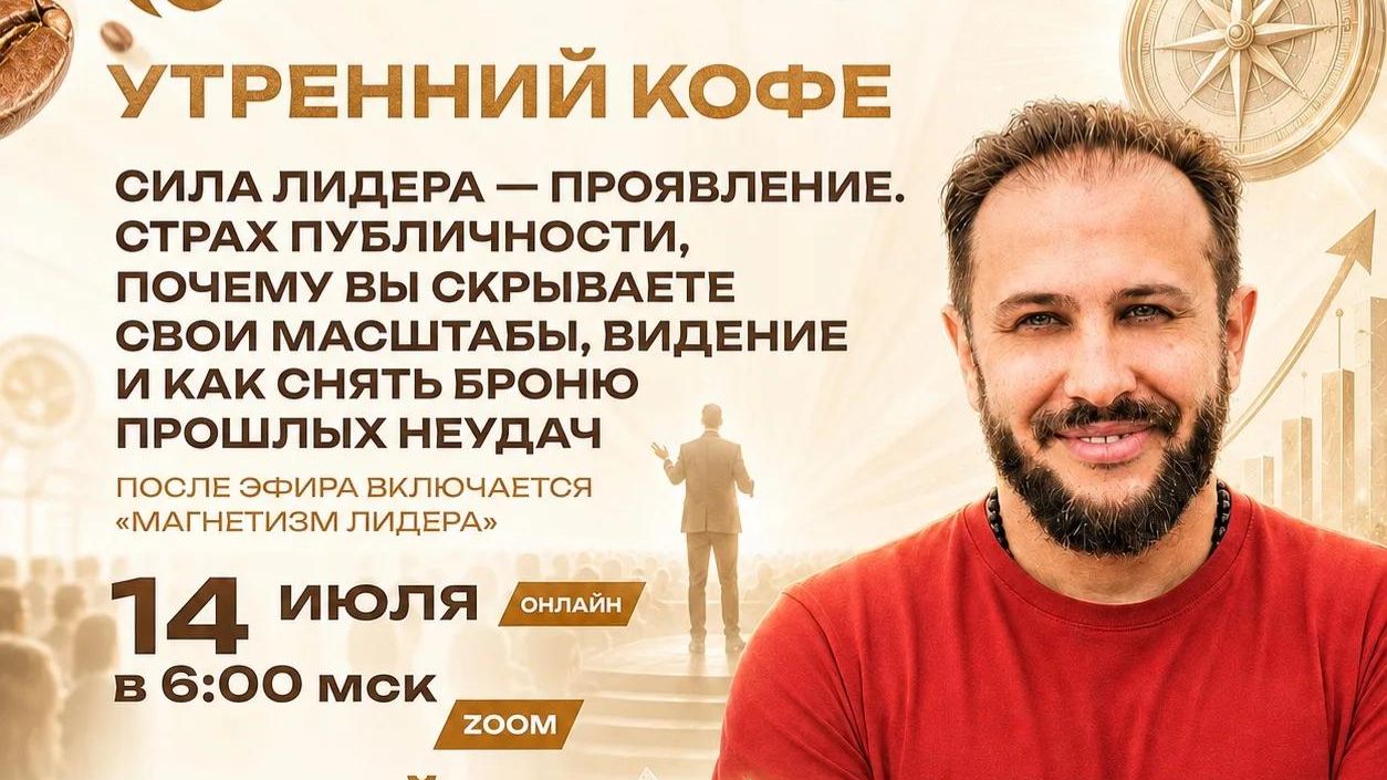 Сила Лидера - Проявление | АНДРЕЙ ВЕРХОВНЫЙ смотреть онлайн