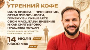 Сила Лидера - Проявление | АНДРЕЙ ВЕРХОВНЫЙ
