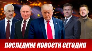 ⚡️Утренний выпуск новостей 14.07.26