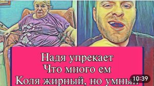 САМВЕЛ АДАМЯН, ОБЗОР ОТ ОЛЬГИ, НАДЯ УПРЕКАЕТ, ЧТО МНОГО ЕМ, ПРО ИГОРЯ И ЛЕСЮ..