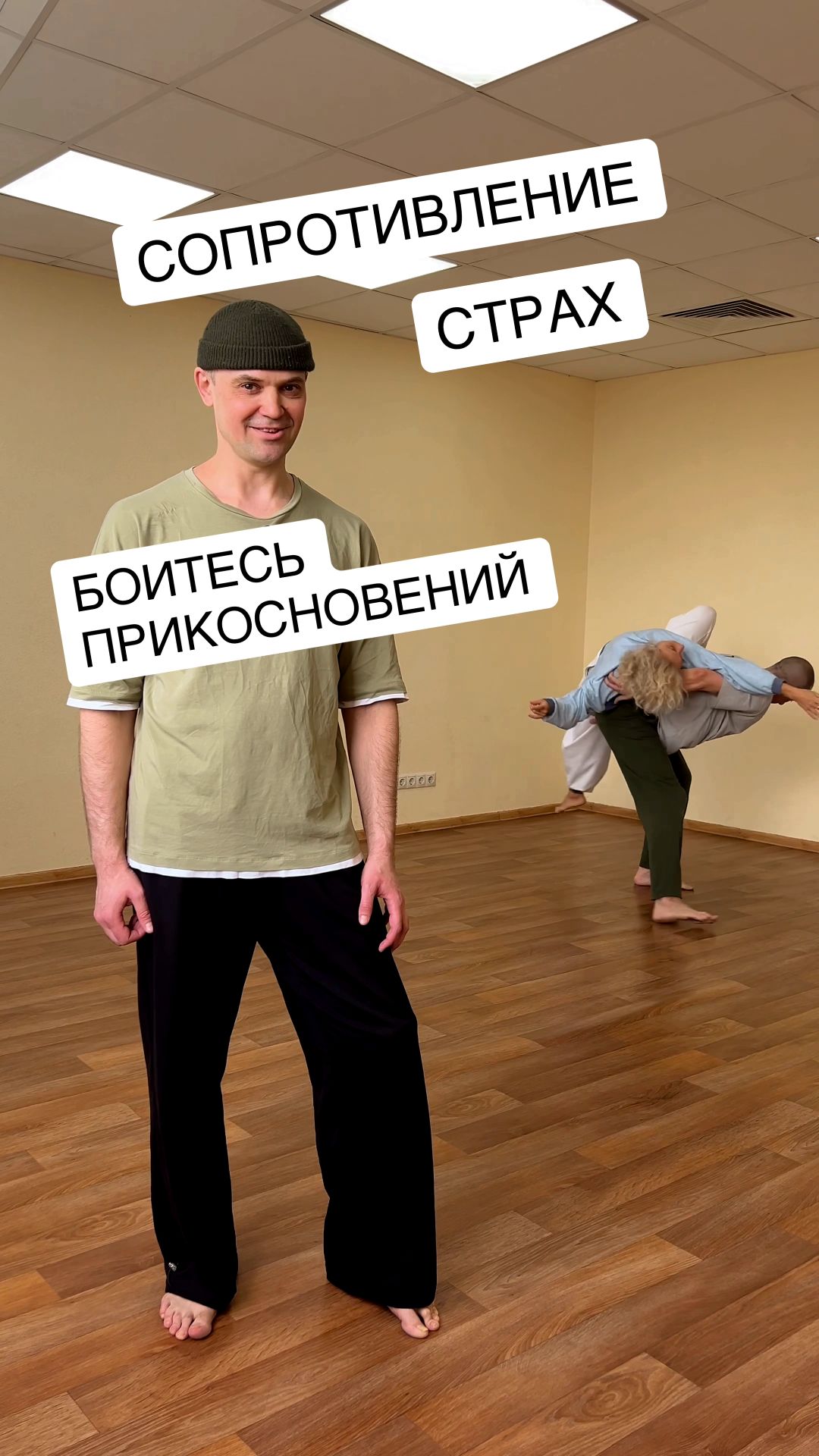Хотите так же красиво танцевать . Но у вас сопротивление ? Боитесь приходить на классы и боитесь