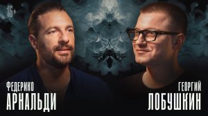 ФЕДЕРИКО АРНАЛЬДИ: играл на Арбате, получил ТЭФИ, отношения России и Италии | «Влобушкинъ»