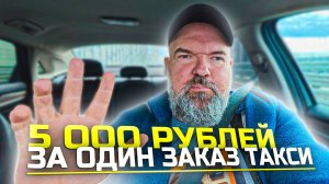 вот такой заказ я жду каждое утро |Яндекс такси|держу в курсе