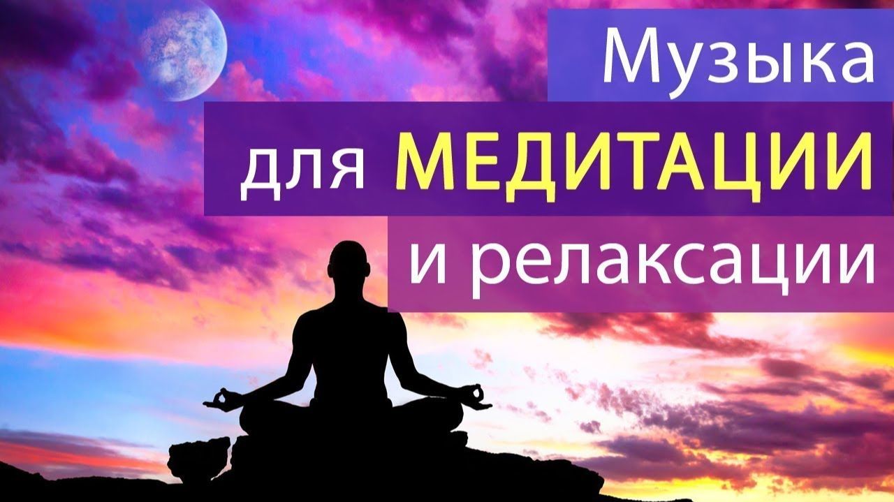 Спокойная музыка для сна и медитации 3,5 часа