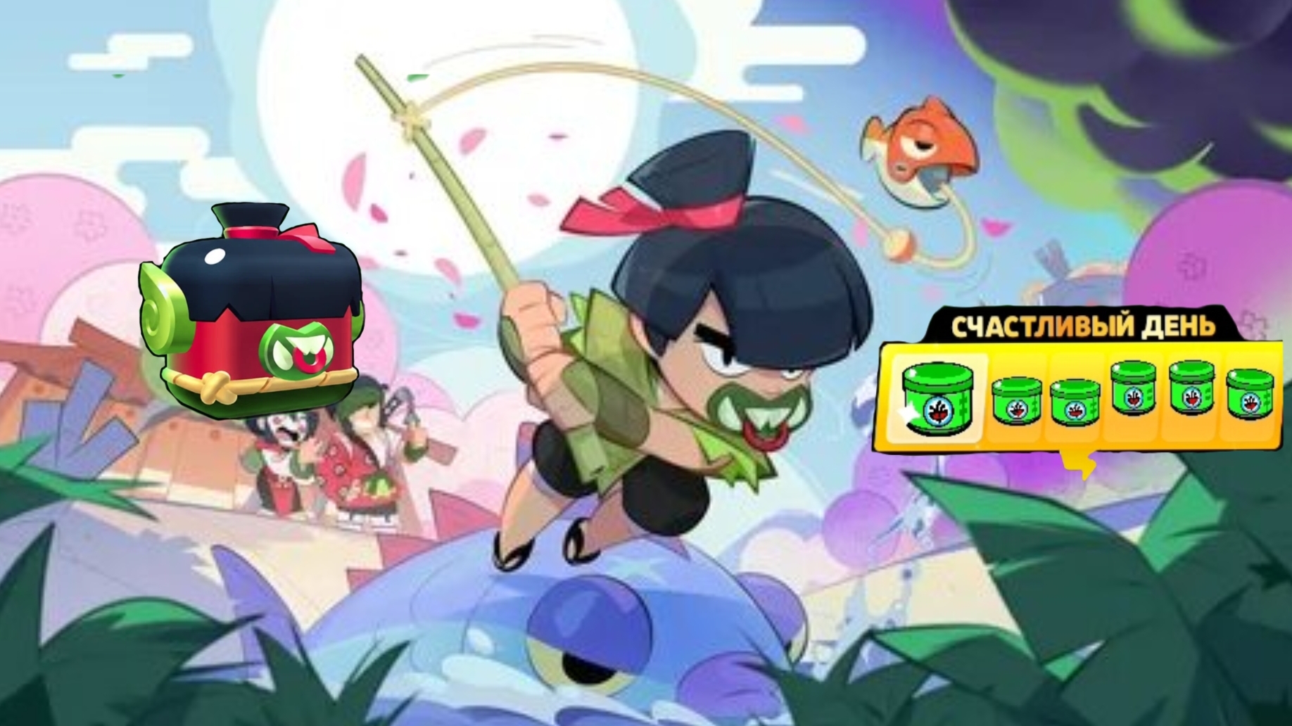 Brawl Stars.