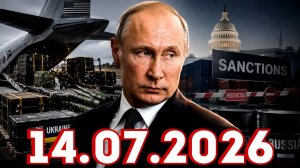 Главные Новости Сегодня 14.07.2026 - Главные События Дня. Новости Сегодня Срочные. Рен тв