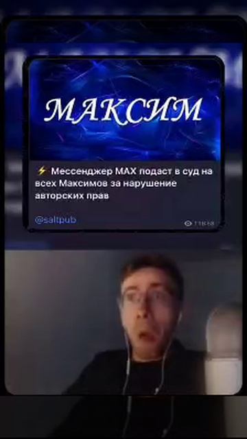 MAX смотреть онлайн