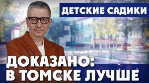 Томск сделал… США! | ДОКАЗАНО: В ТОМСКЕ ЛУЧШЕ