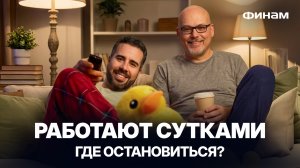Как зарабатывают Суточно.ру? Все тайны бизнеса!