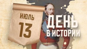 Император Николай I утвердил «Положение о Ремесленном учебном заведении»