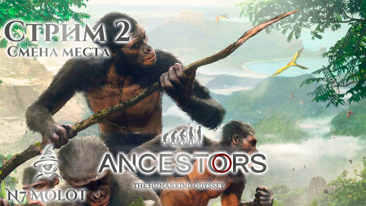 Смена места обитания | #AncestorsTheHumankindOdyssey (s2) смотреть онлайн