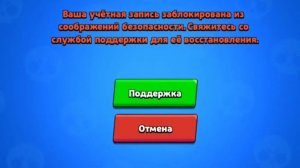 это конец. мой акк был заблокирован