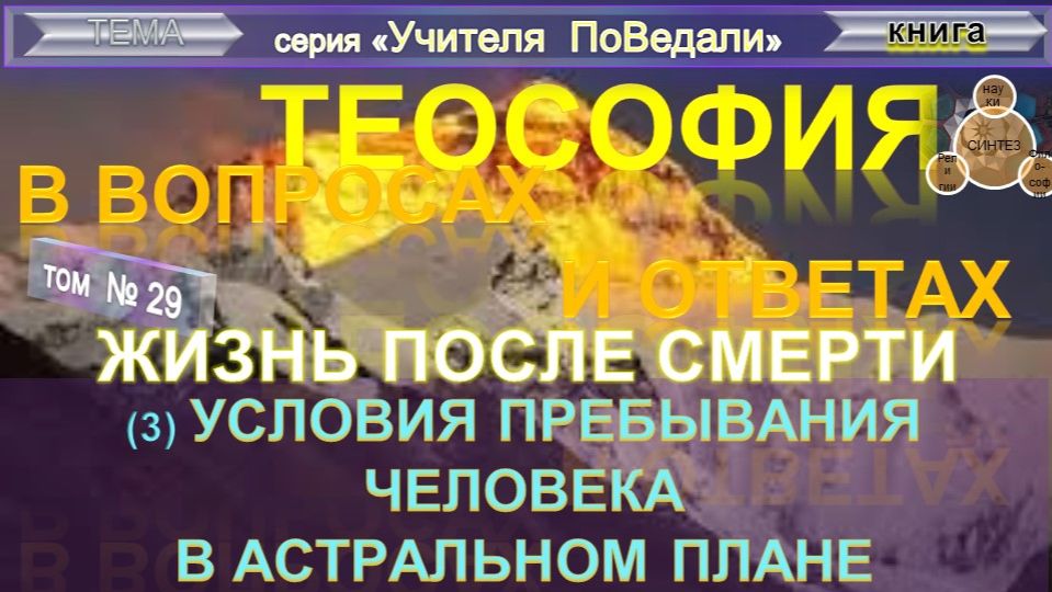 ЭЗОТЕРИЗМ РАННЕГО ХРИСТИАНСТВА