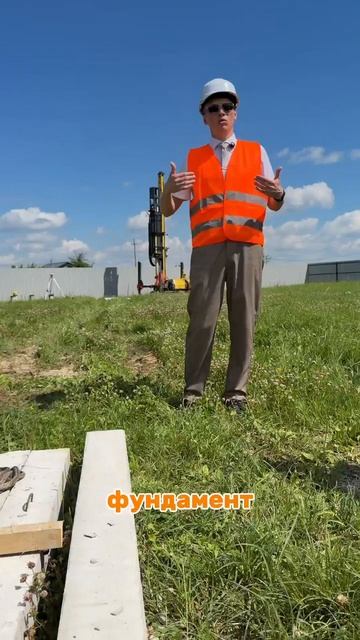 ЖБС Фундамент