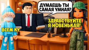 😨Я НОВЕНЬКАЯ, ПРОБЛЕМЫ С УЧИТЕЛЕМ, БУЛЛИНГ ИЗ ЗА ЦВЕТА КОЖИ!☠️#роблокс #роблоксистория