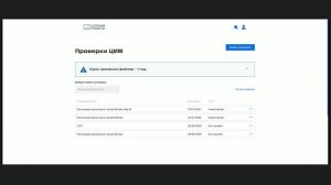 09.07 Консультационный онлайн-семинар по применению IFC на этапе АГР | Ответы на вопросы