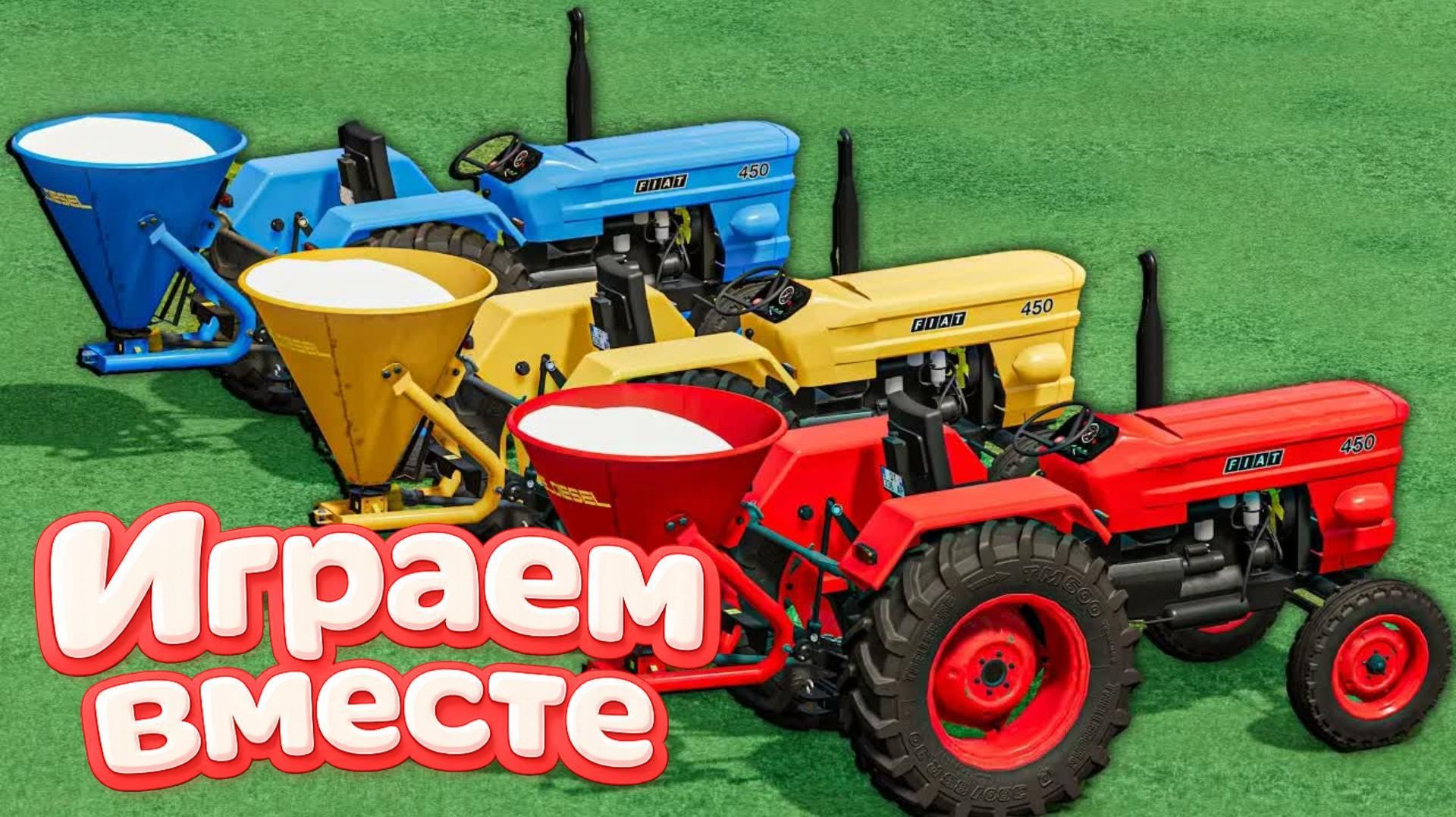 МУЛЬТИКИ ПРО РАЗНОЦВЕТНЫЕ МАШИНКИ И ТРАКТОРЫ ДЛЯ ДЕТЕЙ 🚜 ГОНКИ ТРАКТОРОВ ДЛЯ ДЕТЕЙ часть 92 смотреть онлайн