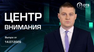 Снос детских площадок/Капремонт Комсомольской/Развитие «Горного воздуха» Новости Сахалина 14.07.26