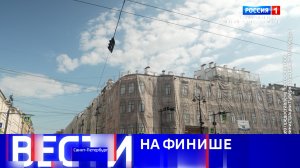 Вести Санкт-Петербург. Выпуск 09.30 от 14.07.2026