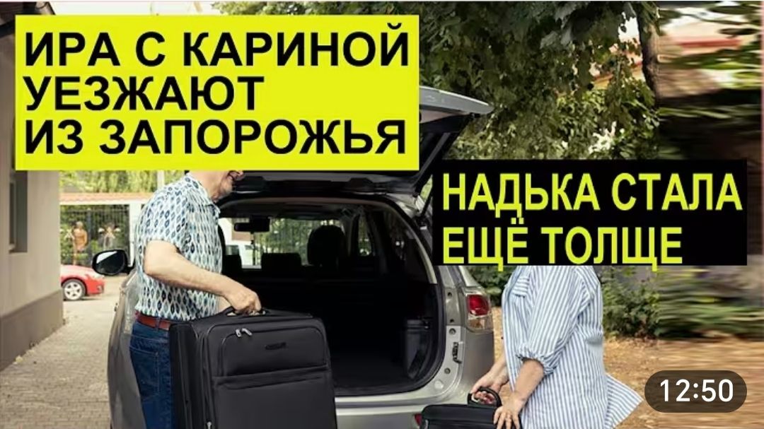 САМВЕЛ АДАМЯН, ОБЗОР ОТ СК, ИРА И КАРИНА ВЫЕЗЖАЮТ ИЗ ЗАПОРОЖЬЯ, НАДЯ СТАЛА ЕЩЕ БОЛЬШЕ.. смотреть онлайн