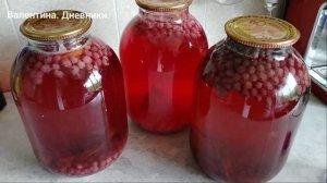Компот «мохито» из красной смородины на зиму. Простой рецепт. Готовлю.