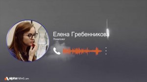 Текущее обострение усиливает напряжённость во всём Ближневосточном регионе: Елена Гребенникова