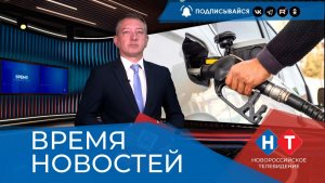 ВРЕМЯ НОВОСТЕЙ 14 Июля 2026 года