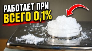 Добавьте 1% этого порошка в жидкость и она перестанет брызгаться