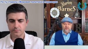 Нима Альхоршид - Роберт Барнс: НАЧИНАЕТСЯ НЕФТЯНОЙ ШОК: Ормуз ЗАКРЫТ, США и Иран обмениваются УДАРАМ
