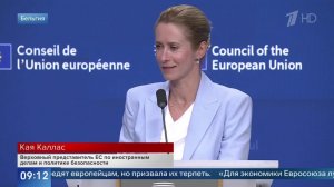 Каллас отметила геополитическое значение российской рыбы для ЕС.