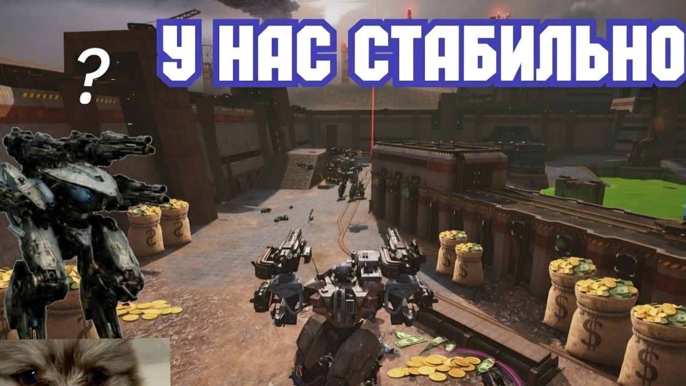 War Robots Братухин СТАНДАРТ смотреть онлайн