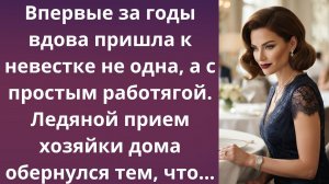 Право на любовь после пятидесяти | Истории из жизни