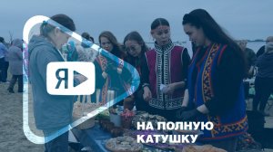 НА ПОЛНУЮ КАТУШКУ / Ловили рыбу и отмечали День рыбака в Тазовском