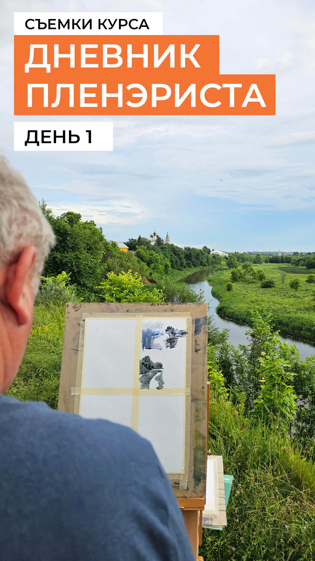Курсы рисования для взрослых, мастер-классы известных художников. Анонсы!