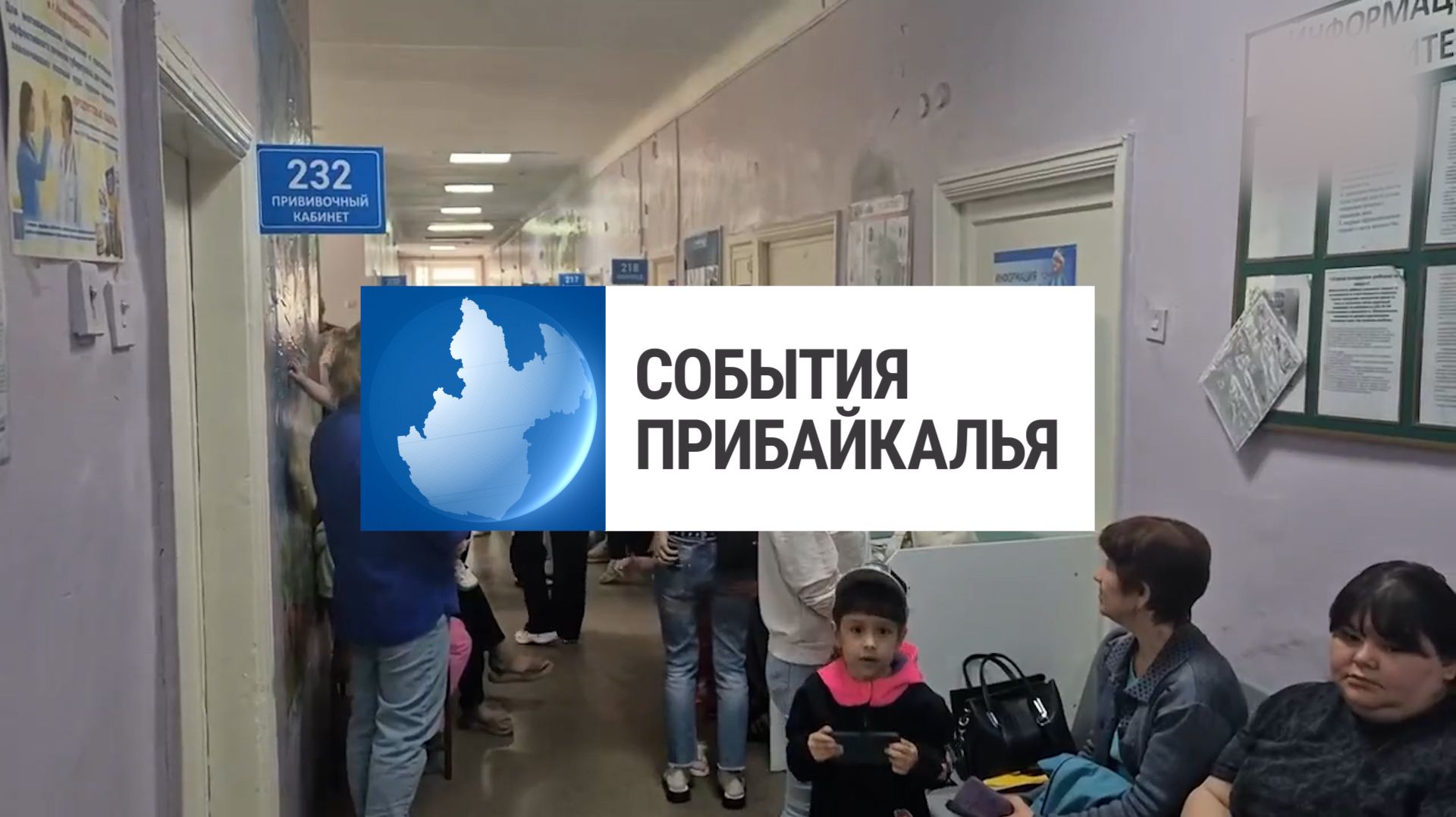 События Прибайкалья от 14.07.2026 | Принимали юных пациентов | Дорожный рейд | Чистили дно