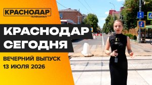 Международные соревнования по шахматам, ремонт переезда на Мира и Коммунаров. Новости 13 июля