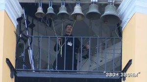 Колокольный звон, фестиваль Рязанские перезвоны  8 июля 2026, запись на ярусе звона! Часть 2