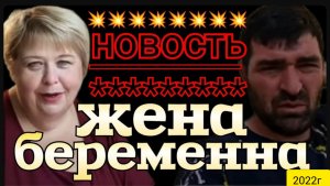 Ольга Уралочка live _Последние новости _Жена беременна _Обзор Влогов _С вами Ольга и Сафар _Мукбанг