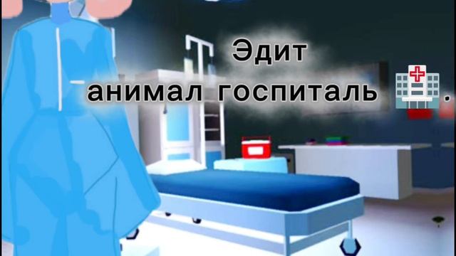 Любимая игра❤. Снимал Госпиталь. Эдит. смотреть онлайн