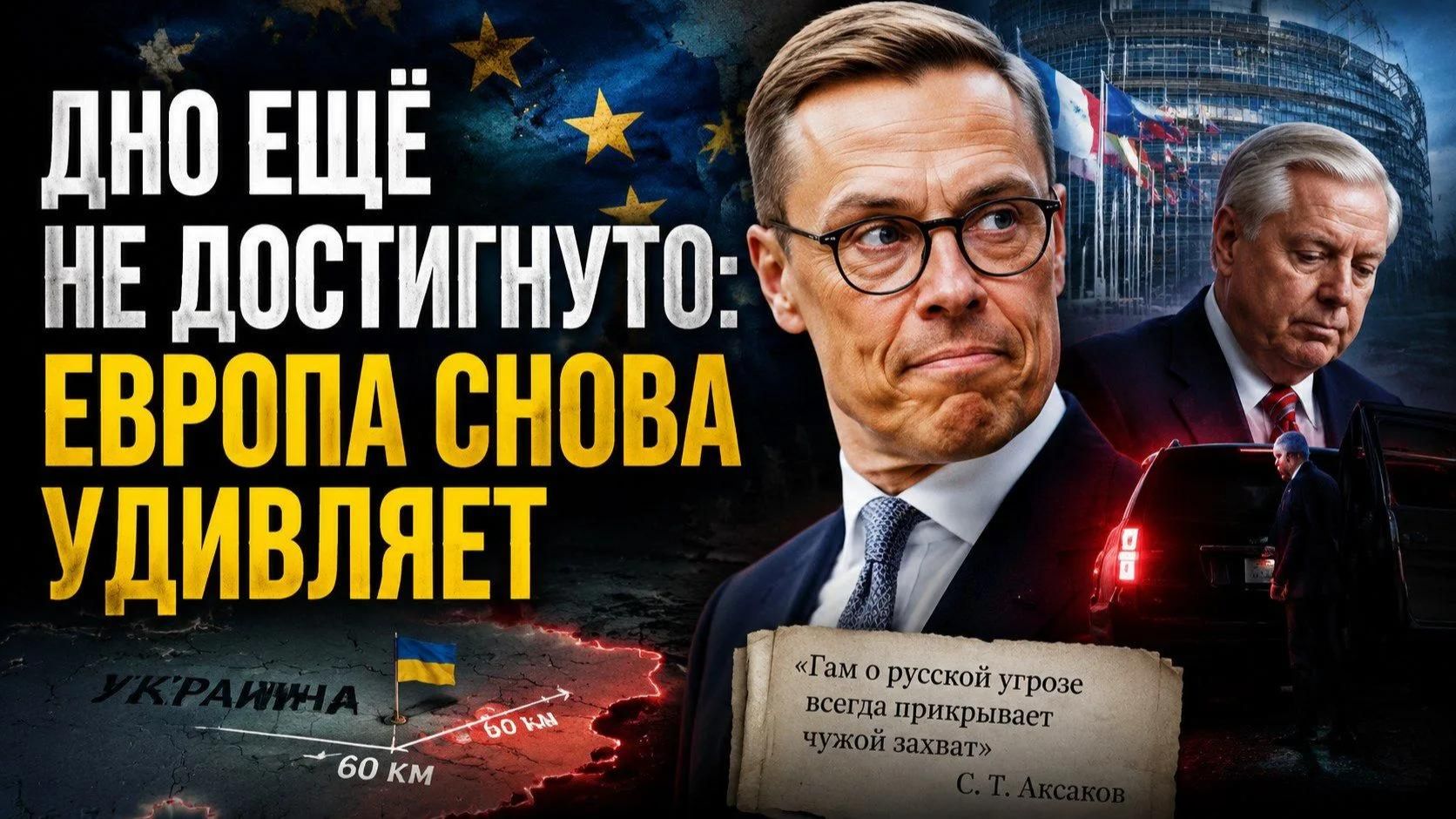 «Украина уже победила» — заявил президент Финляндии. А что на самом деле? смотреть онлайн