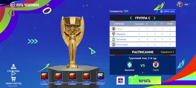 Тотал Футбол | ЧМ 2026. Группа C | Бразилия - Гаити