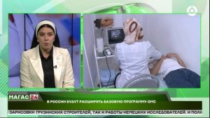 Правительство расширит базовую программу ОМС — поэтапно и с анализом работы фондов