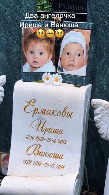 Два ангелочка на кладбище 🥹