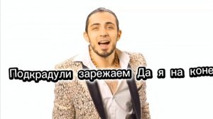Бархатные тяги но со словами